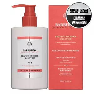 바버501 쉐이빙부스터 데일리 옴므 스무디 콜라겐 샌달우드 1개 300ml
