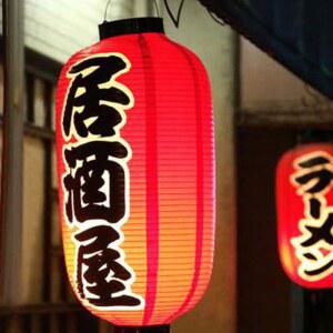 이자카야 펜던트등 일식등 백등 일본식 조명 인테리어 홍등