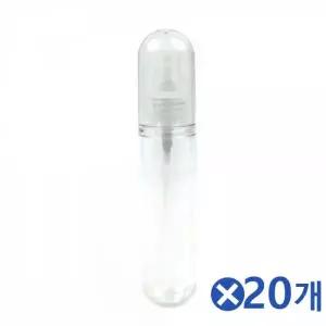 [알티피아]WL 다용도 간편 스프레이공병 중형x20개 미니향수 향수통