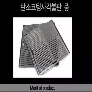 탄소코팅 구이팬 불판 식당용 고기구이용 그릴팬