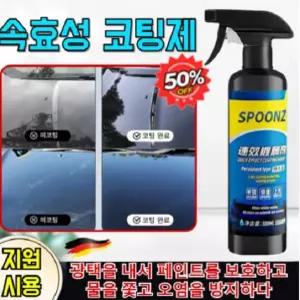 SOPAMI 소파미 자동차 나노 코팅 스프레이 차량광택