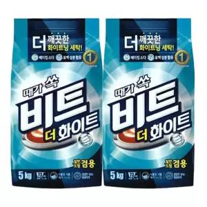 비트 때가 쏙 화이트 5KG 2개