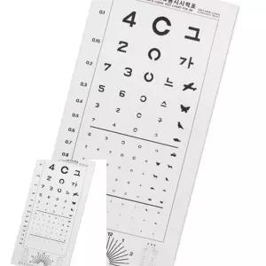 2WC 한천석 종이시력표 3M 운전면허시력검사표