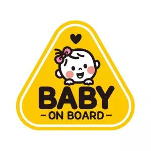 BABY ON BOARD3 반사 자석 자동차스티커 14x13cm량문구 아기표시 스티커 알림 량용 용품