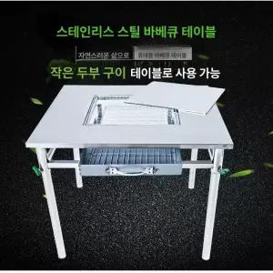 식탁 업소용 고기 불판 식당 화덕 창업 탁자 펜션 화로 밥상 고깃집 철제 스테인리스 바베큐