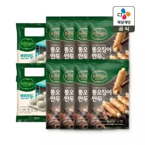 비비고 통오징어만두 200g x8개+찐만두 168g x2개