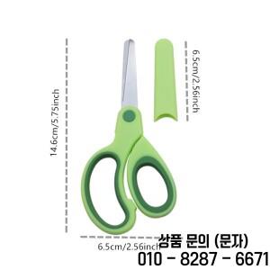 14세 이상용 안전 가위 학생 DIY 종이 왼손잡이용 슬리브가 있는 절단 도구 문구류