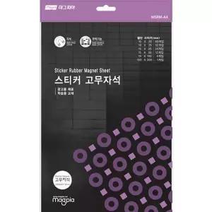 A4.200X300 MSRM 마그피아 스티커고무자석