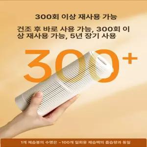 루미브릿지 무선제습기 무선 드레스룸 소형