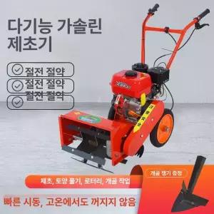 MONI 논두렁조성기 관리기 밭두렁 경작 농업용 농기계