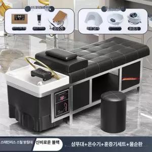 삼푸 침대 테라피 삼푸대 머리감기 스파 두피 미용실 검은색 세면대와 의자가 있는 블랙 침대