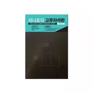 포비월드 1600 PC-30 미니조각고무자석판 (30x20mm/25조각)