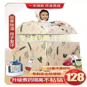 레트로나비 이동식 가정용 따뜻 사우나 원적외선