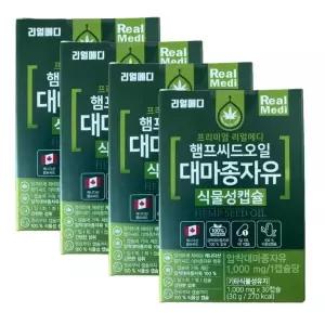 [셀러허브][리얼메디] 리얼메디 햄프씨드오일 대마종자유 식물성캡슐 1000mgx30캡슐 4개 (S39138742)