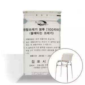 분리수거 냄새방지 일반뚜껑 쓰레기 종량봉투 압축 펼침이 휴지통 100L 가정용