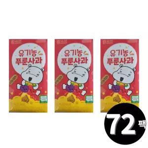 함소아 푸룬사과 주스 125ml, 72팩