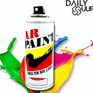 스파크 GK2 자동차 스프레이 차량 용 에어로솔 코팅 방청제 주행 세척제 차체 보호 필름