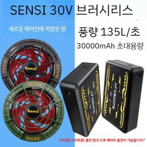 30V 여름 에어컨 의류 브러시리스 팬 액세서리 냉동 작업복 배터리 셔츠