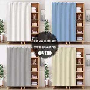 중문 가리개 커튼 가림천 파티션 수납장 레일 무타공 바란스 가림막 드레스
