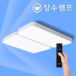 스마트 LED 거실등 슬림베젤 리모컨 밝기조절 색온도조절 120W 60W 2개구성 전용브라켓