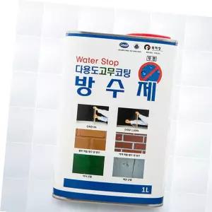 주방욕실방수제 바르는 방수페인트 고무코팅 방수제 옥상방수 1L