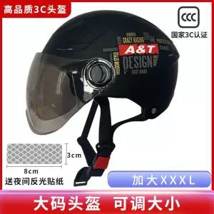 전기자전거헬멧 3C인증 하프페이스 56XL 대형 사계절 남성용 통풍