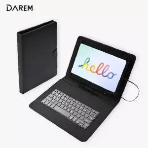 태블릿 전용 커버 7-8인치 유선 키보드 일체형 거치대 휴대용 학습용