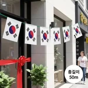 행사 개업식 운동회 비닐 태극기 48장 5개입