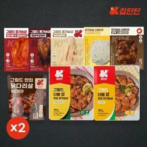 [김단단] 닭가슴살 판매량TOP8 8종 총 16개 세트 닭다리살 닭가슴살 스테이크 식단