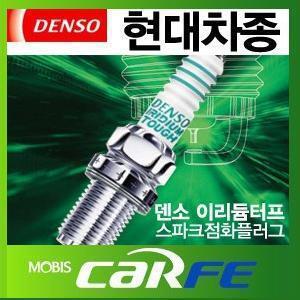 (덴소)이리듐 터프 점화플러그 4개 세트-그랜져 HG 2.4 GDI/VXUH22I/파워/연비/성능/DENSO/곰스피드