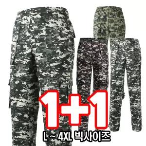 원플러스원 남성 봄가을 카고바지 얼룩이 밀리터리 작업복 항공 건빵바지 노가다 현장 작업용 빅사이즈