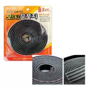 방수처리된 모 문풍지 단열 바람막이 이음새 따뜻한 방풍 외풍차단 단열용품 생활용품 열차단