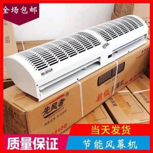 220V 무음 에어 커튼 기계 상업용 초박형 상점 문 입구 바람 장벽 자연 바람 AB