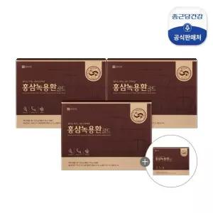 [설파격특가] 홍삼녹용환 골드 3+1박스 (120환)