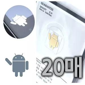 스마트폰 전자파 차단 전차스 스티커 20매 24K도금 갤럭시폰 휴대폰