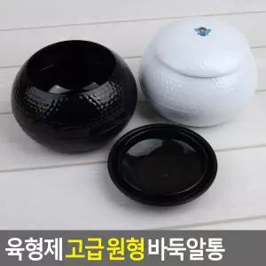 육형제 고급 원형 바둑알통통 용품 바둑통 육바둑 바둑돌