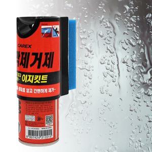 유막제거제 모음전 유막 세정 발수 코팅 제거 시야확보 안전운전 차량용품