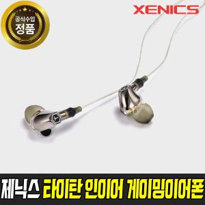 제닉스 TITAN IN-EAR 타이탄 인이어 게이밍 이어폰