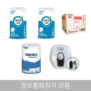 오피스네오/점보롤화장지 모음/핸드타올/점보롤/휴지