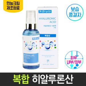 히알루론산 1% 원액 만능크림 만물상 브로콜리추출물