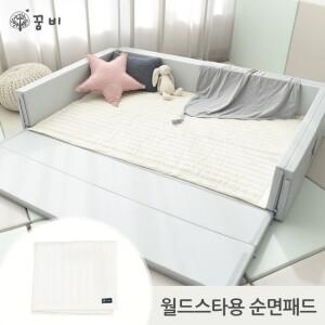 [꿈비] 월드스타용 순면패드 특대형
