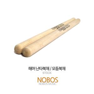 해머/난타북 채/단풍나무/북채//모듬북채/1조(2개)