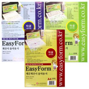 이지폼 영수증 출력 세금계산서 거래명세서 200매 5권