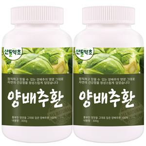 청정지역 제주산 양배추환 300gx2통