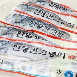 맛자반 안동순살간고등어(80gx10팩)