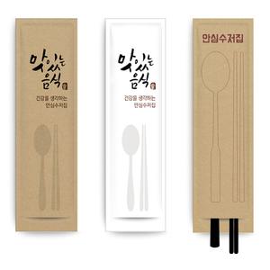 푸드프린테크 수저 포장지 통합지 봉투 커버  업소용 안심 통합 수저집 기성3종 3천장