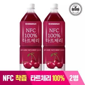 참앤들황토농원 NFC 착즙 원액 타트체리즙 건강주스 1L 2병