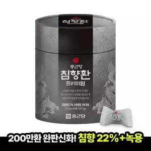 [본사직영] 종근당 침향환 프리미엄(침향22%, 녹용10%) 3.75gx50환 1박스