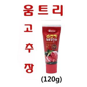 움트리/해찬들 쇠고기볶음고추장/튜브형/간편식/휴대용/야외용/여행용/혼식/혼밥/소형고추장