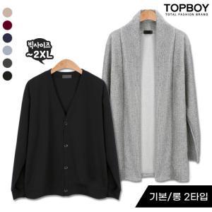2타입 기본 롱 니트 가디건 2종 택1 (TBS_939)